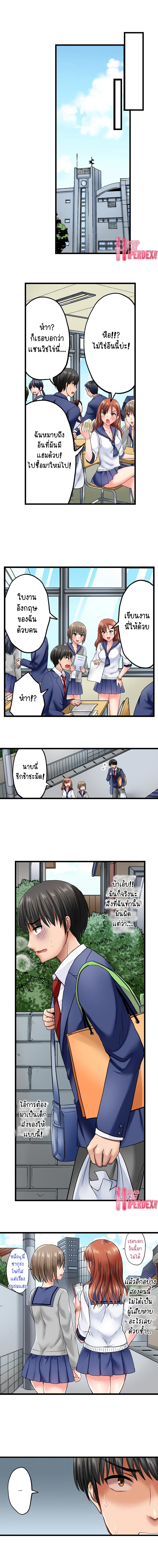 Bullied Boy’s Tongue Revenge 2 02