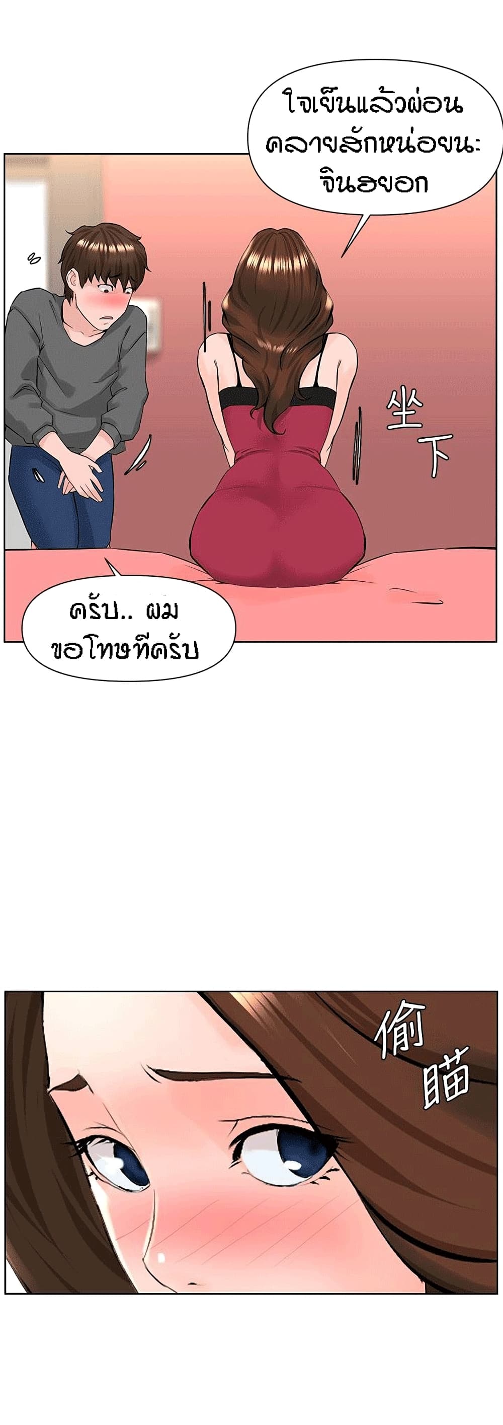 The Neighborhood Celebrity 13 (16)