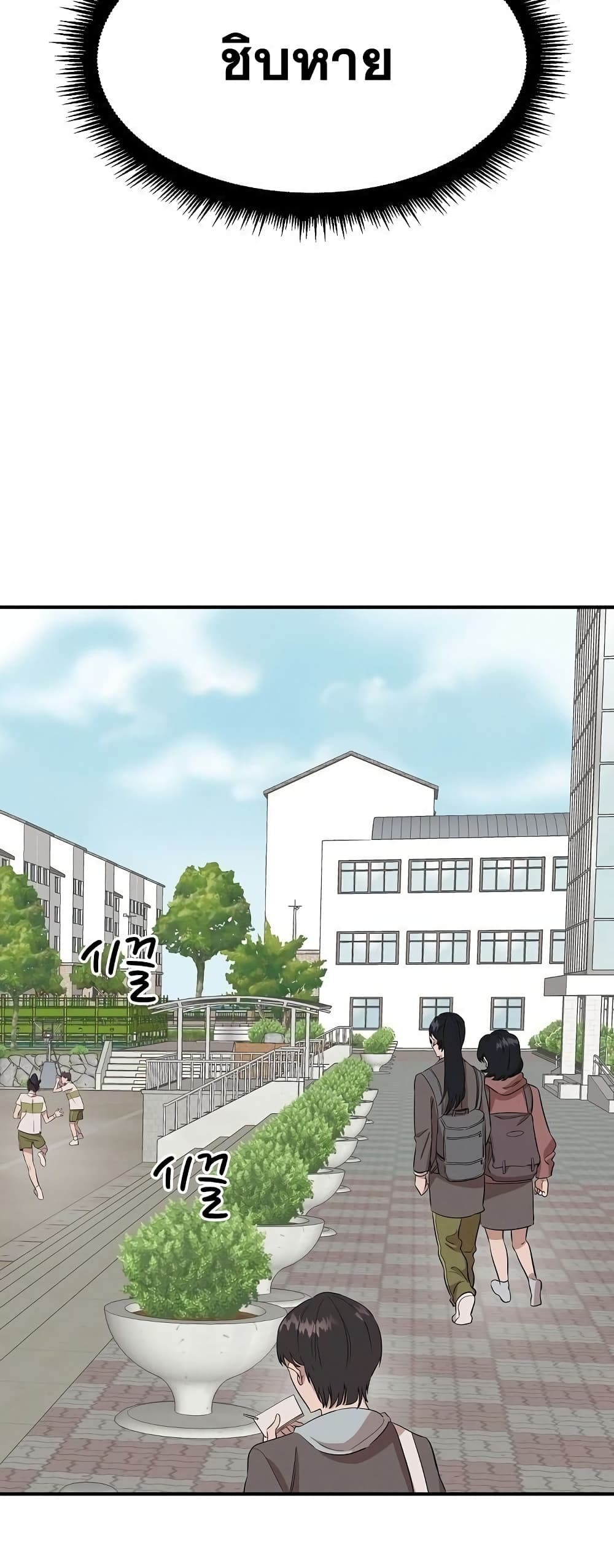 Genius Doctor Lee Moo jin 2 34
