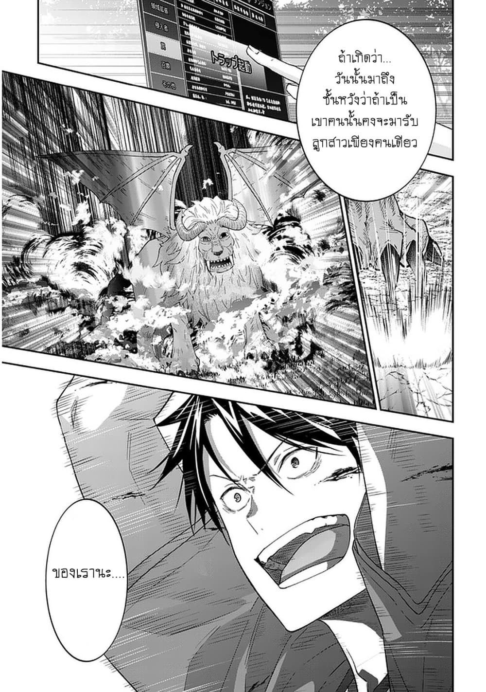 Maou ni Natta node, Dungeon Tsukutte Jingai Musume to Honobono suru 41 12