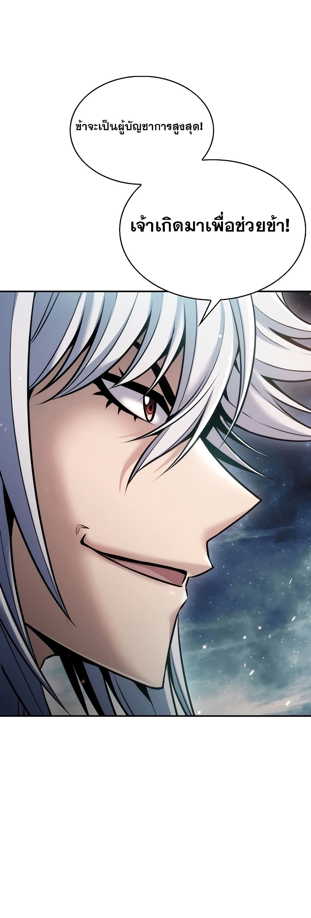 The Star of a Supreme Ruler 7 041