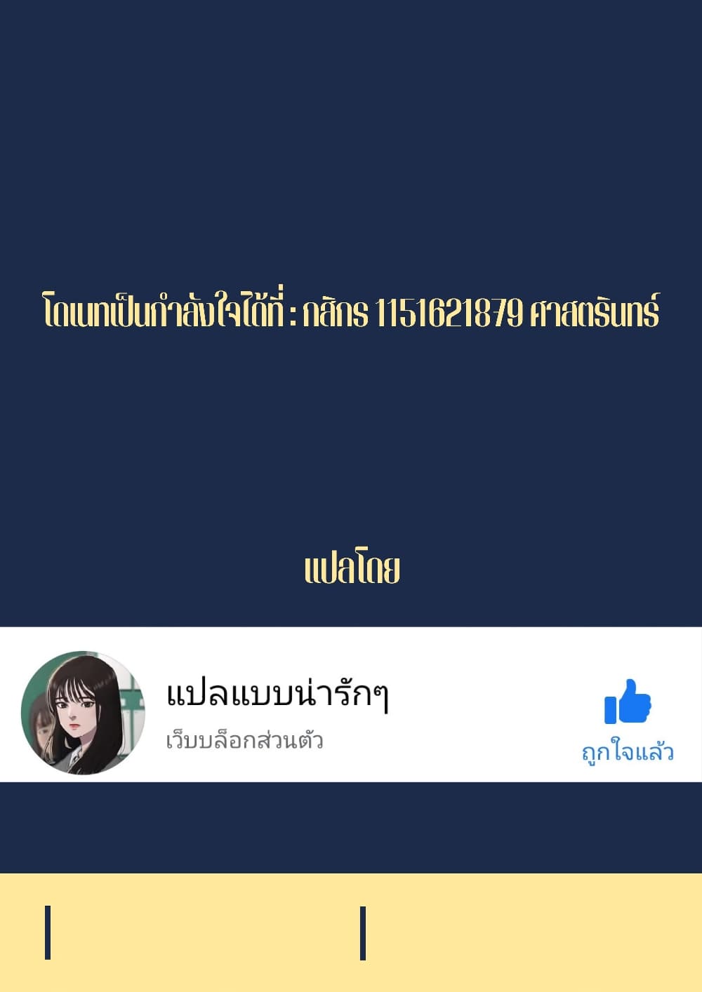 Psychic Studies ตอนที่ 3 (93)