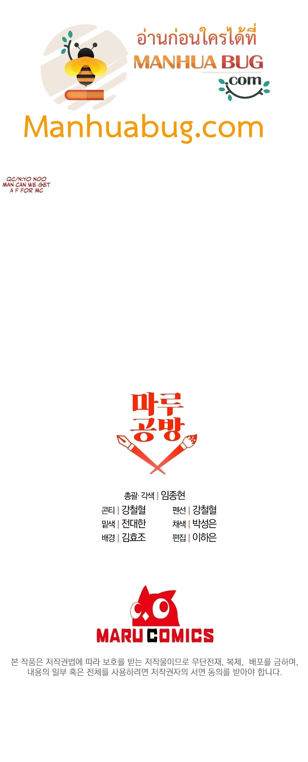 The Lazy Swordmaster ตอนที่ 2 (51)