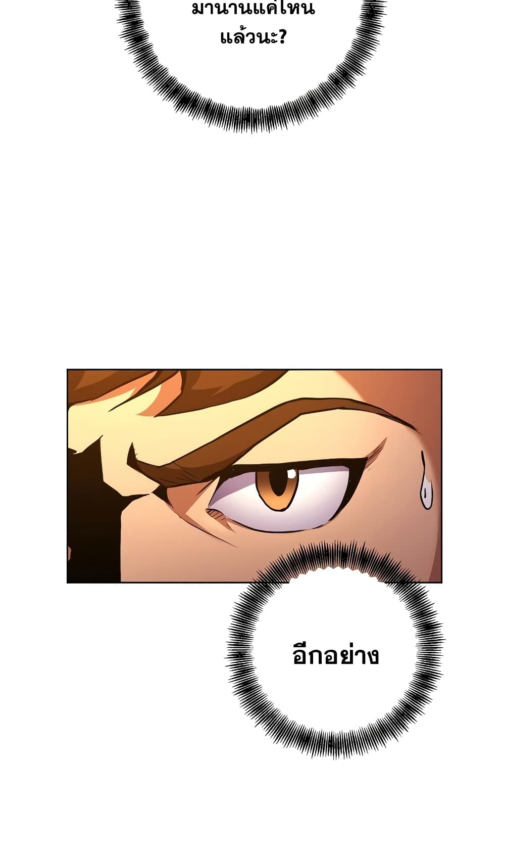 Surviving in an Action Manhwa ตอนที่ 3 (95)