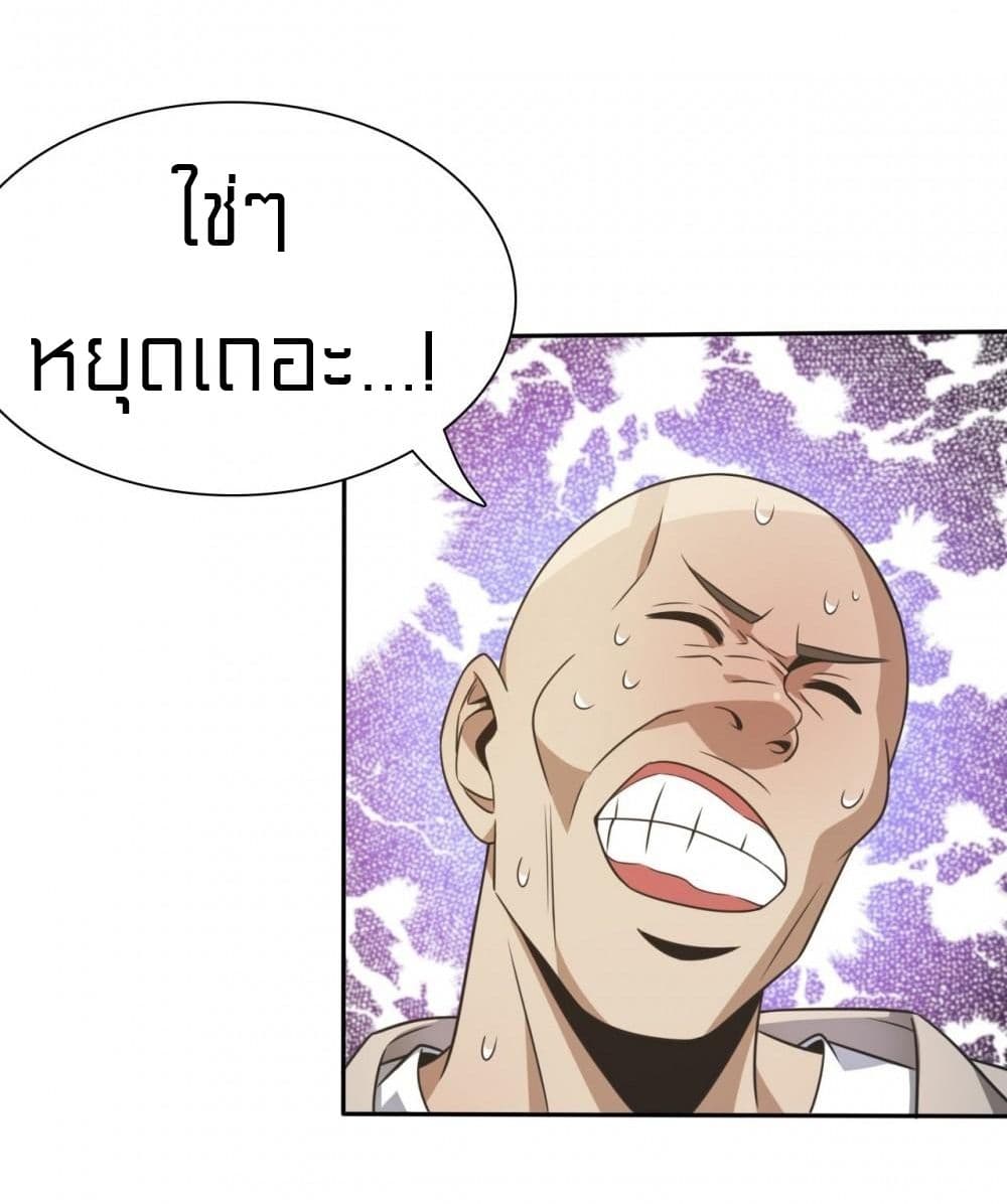 Rebirth of Legendary Doctor 5 55