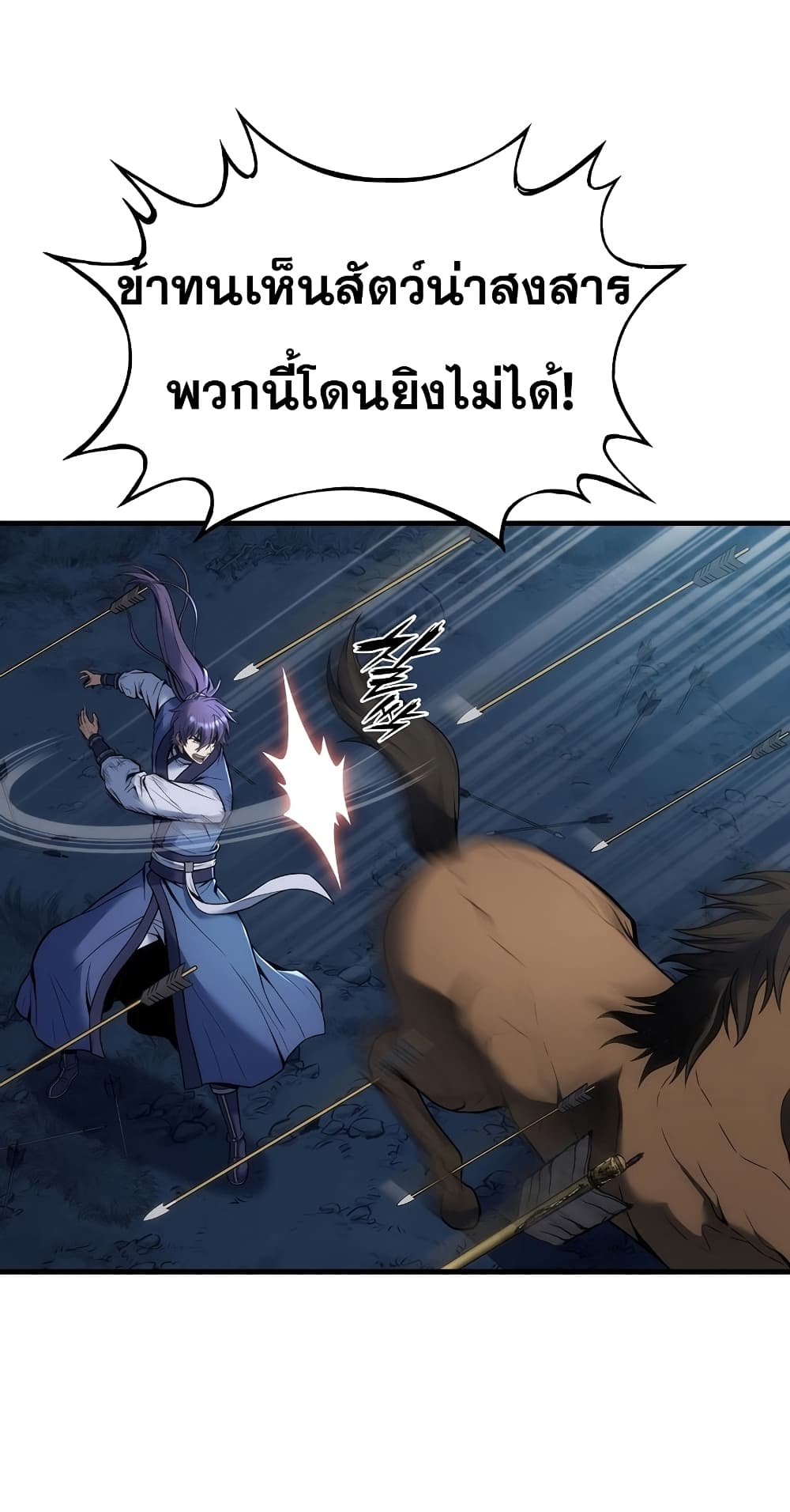 The Star of a Supreme Ruler 4 (9)