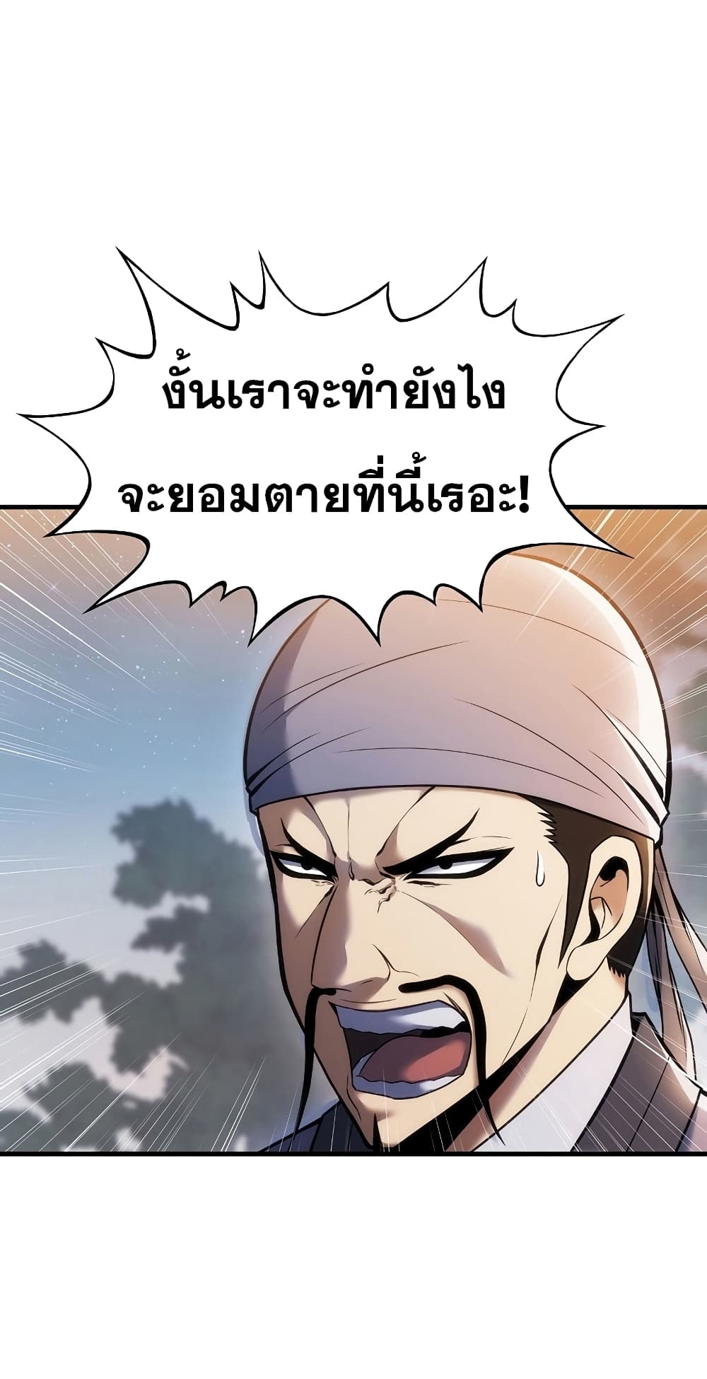 The Star of a Supreme Ruler 4 (40)