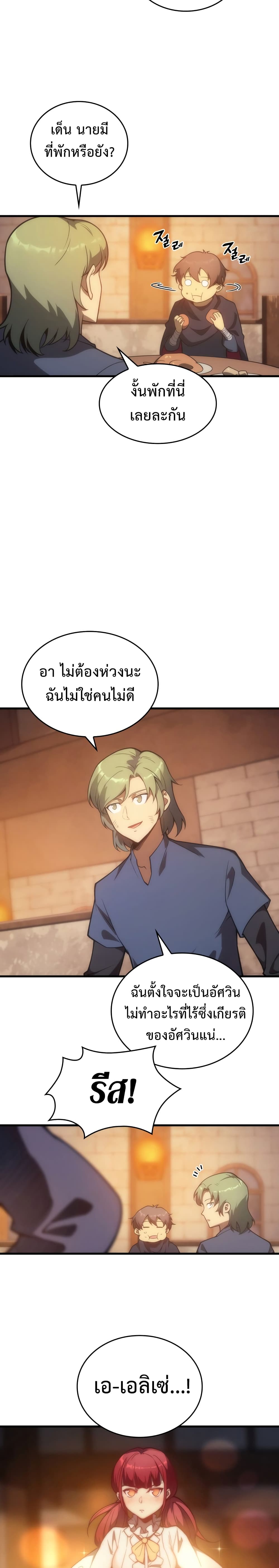 My Civil Servant Life Reborn in the Strange World 5 11