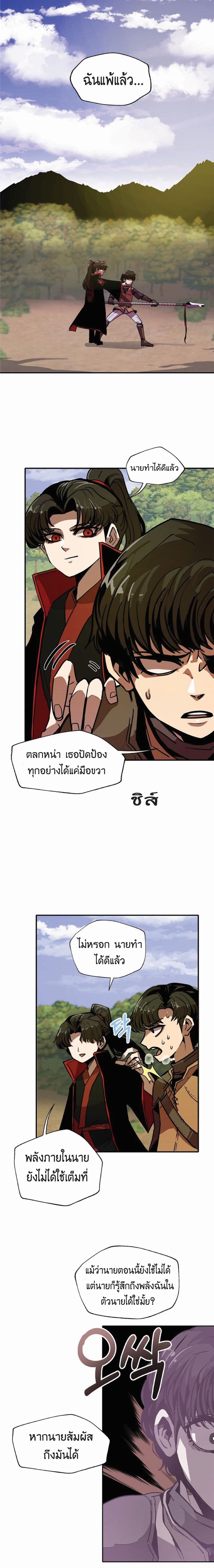 Worthless Regression ตอนที่ 8 (16)