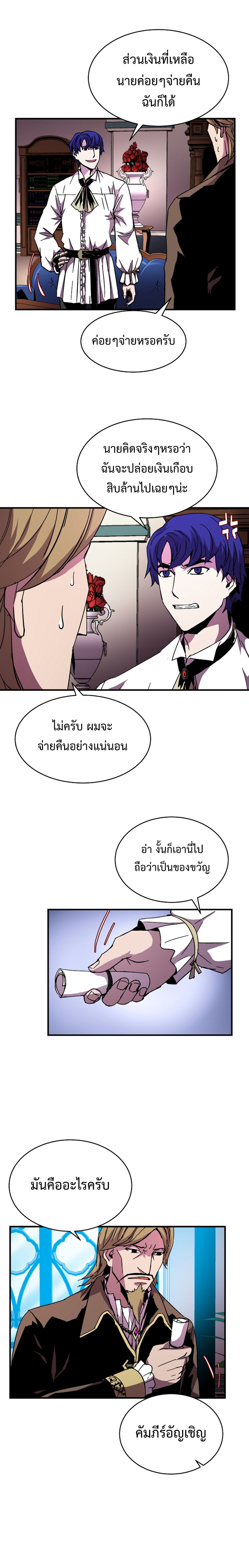 The Rebirth of an 8th Circled Mage 42 (4)