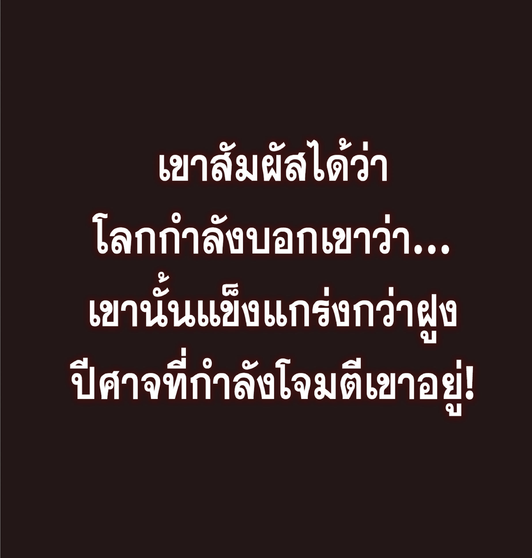 The Constellation That Returned From Hell 10 (44)