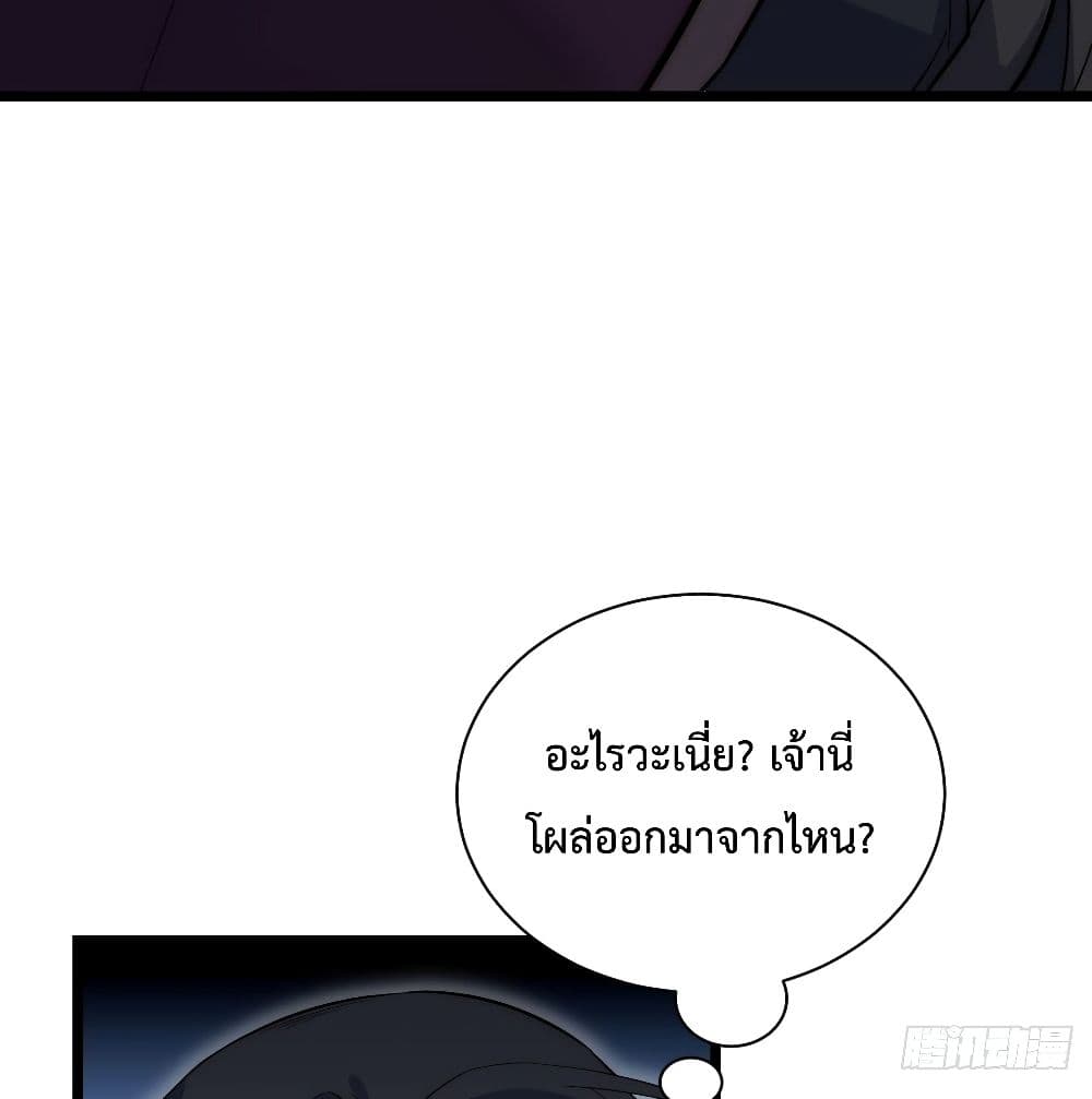 Evil Lich Who Eventually Becomes A Paladin เธ•เธญเธเธ—เธตเน 24 (76)