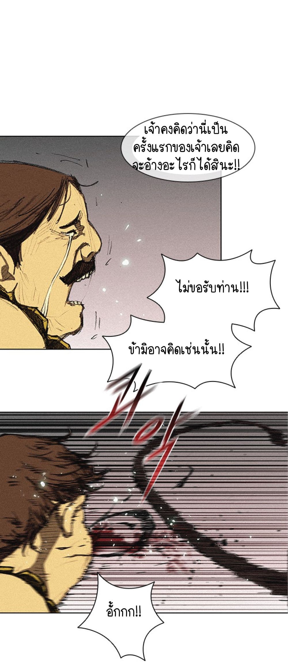 The Long Way of the Warrior 12 33