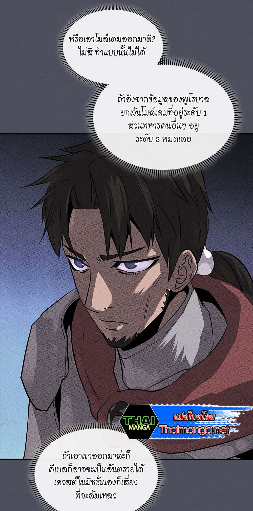 Dimensional Mercenary 70 70