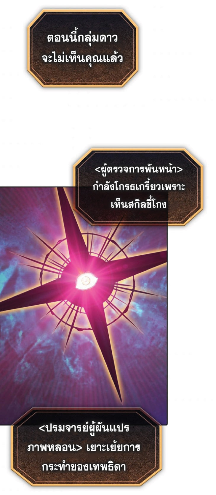 The Constellation That Returned From Hell 16 (34)