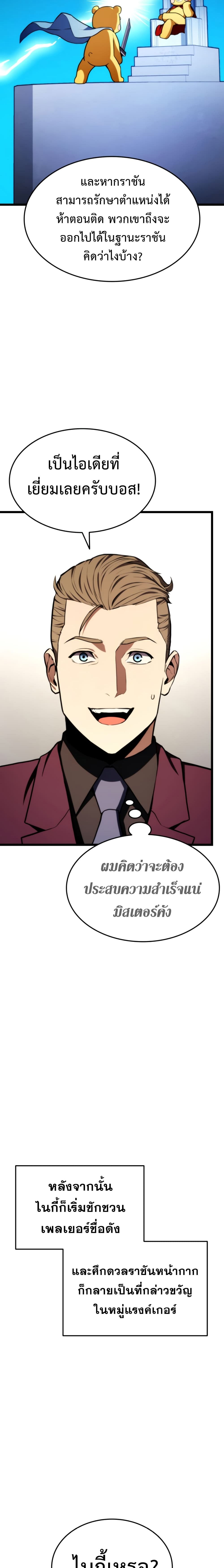 Ranker’s Return (Remake) 35 05