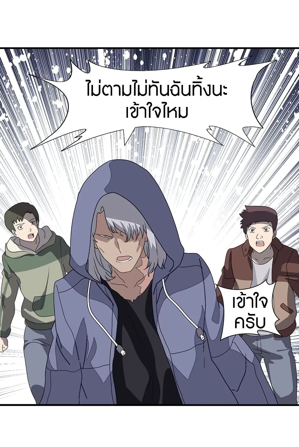 My Girlfriend is a Zombie เธ•เธญเธเธ—เธตเน 157 (31)