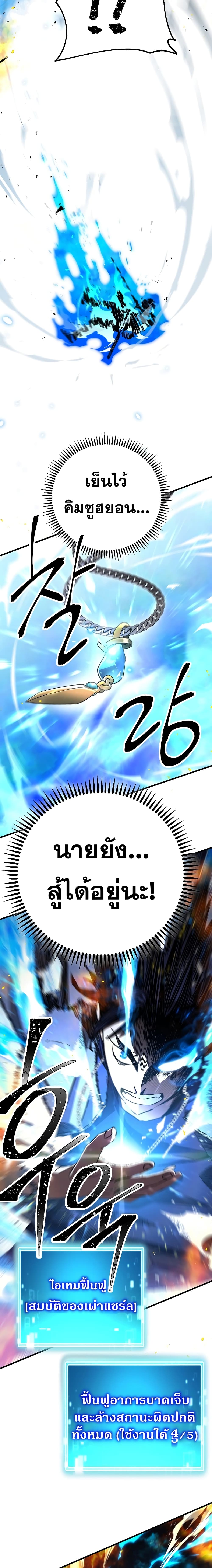 The Hero Returns 11 (8)