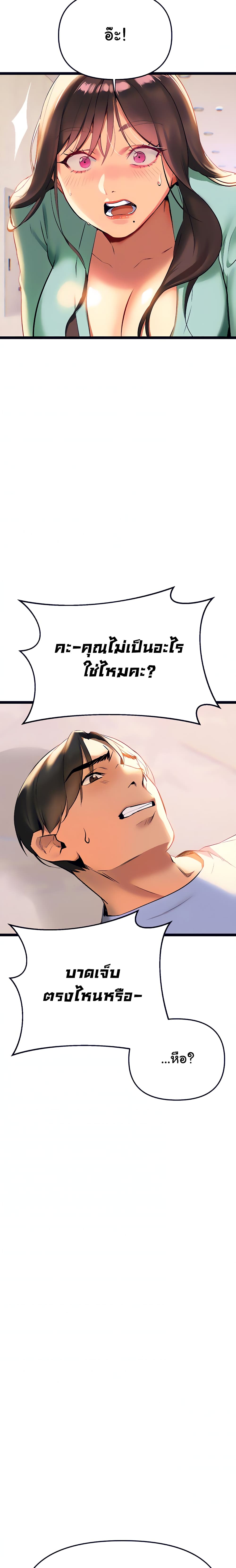 I Need You, Noona 2 09