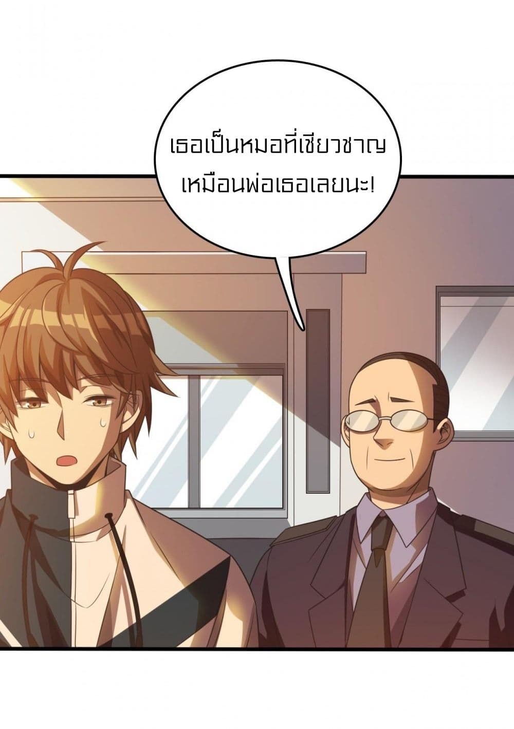 Rebirth of Legendary Doctor ตอนที่ 9 (26)