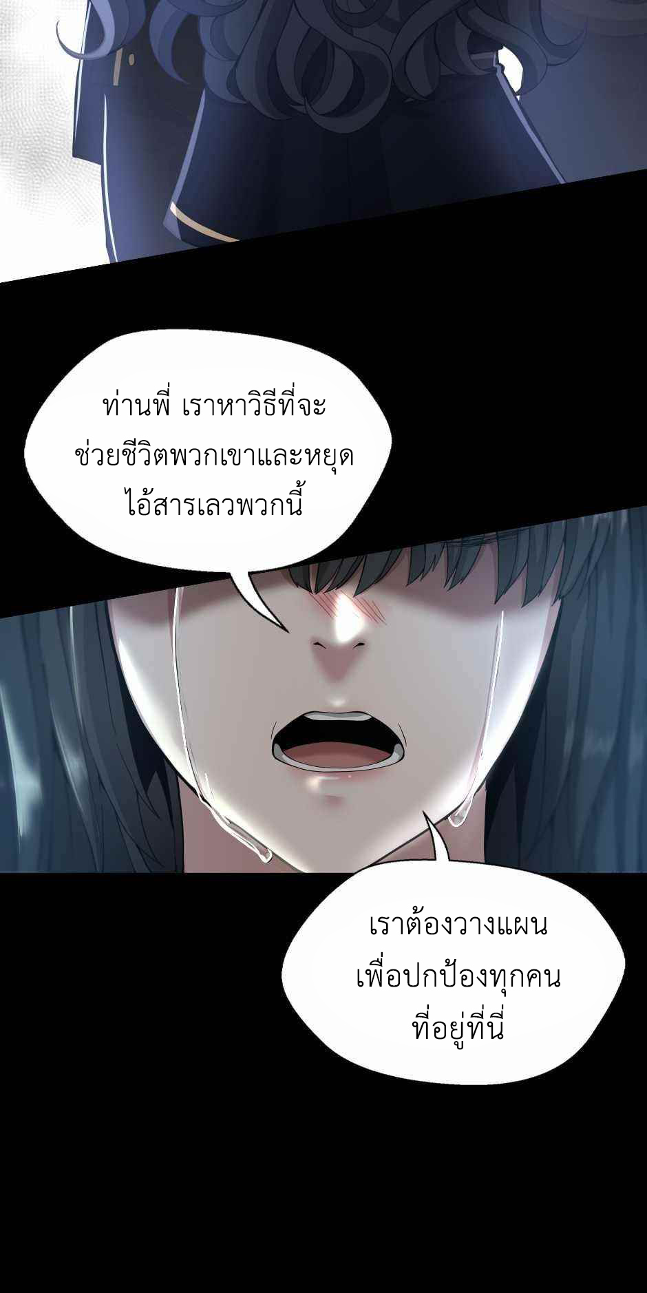 The Beginning After the End 137 13