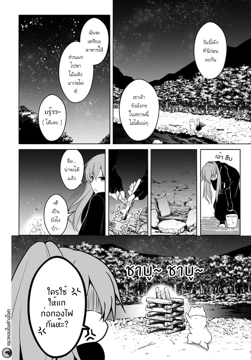 Wanwan Monogatari ตอนที่ 11 (2)