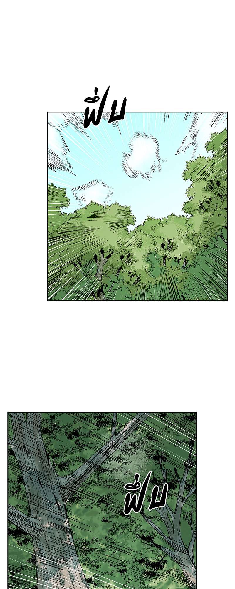 Record of the War God 33 (30)