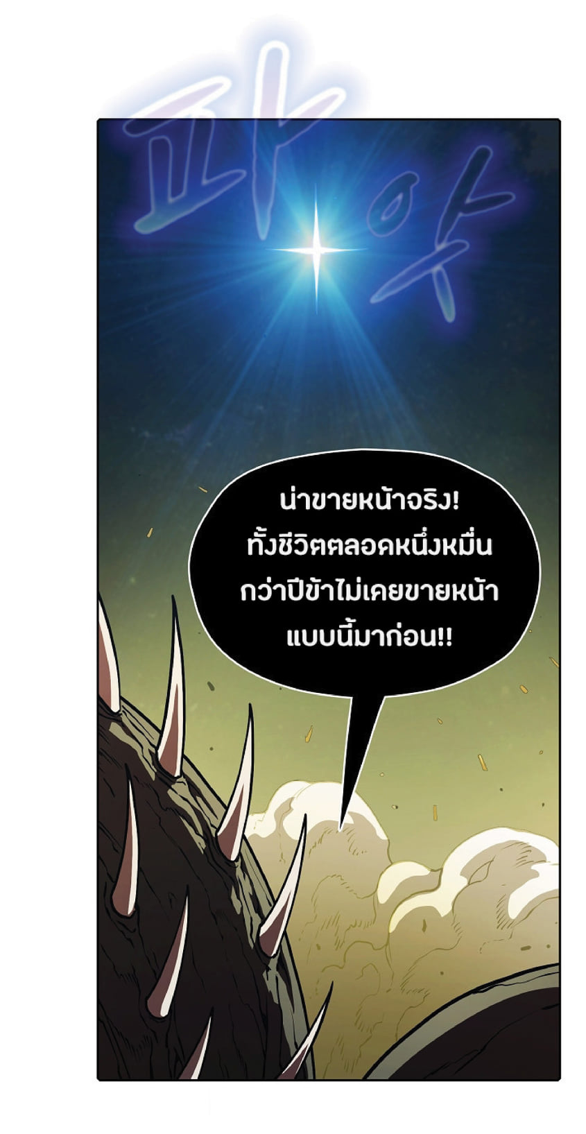 The Constellation That Returned From Hell 18 (69)