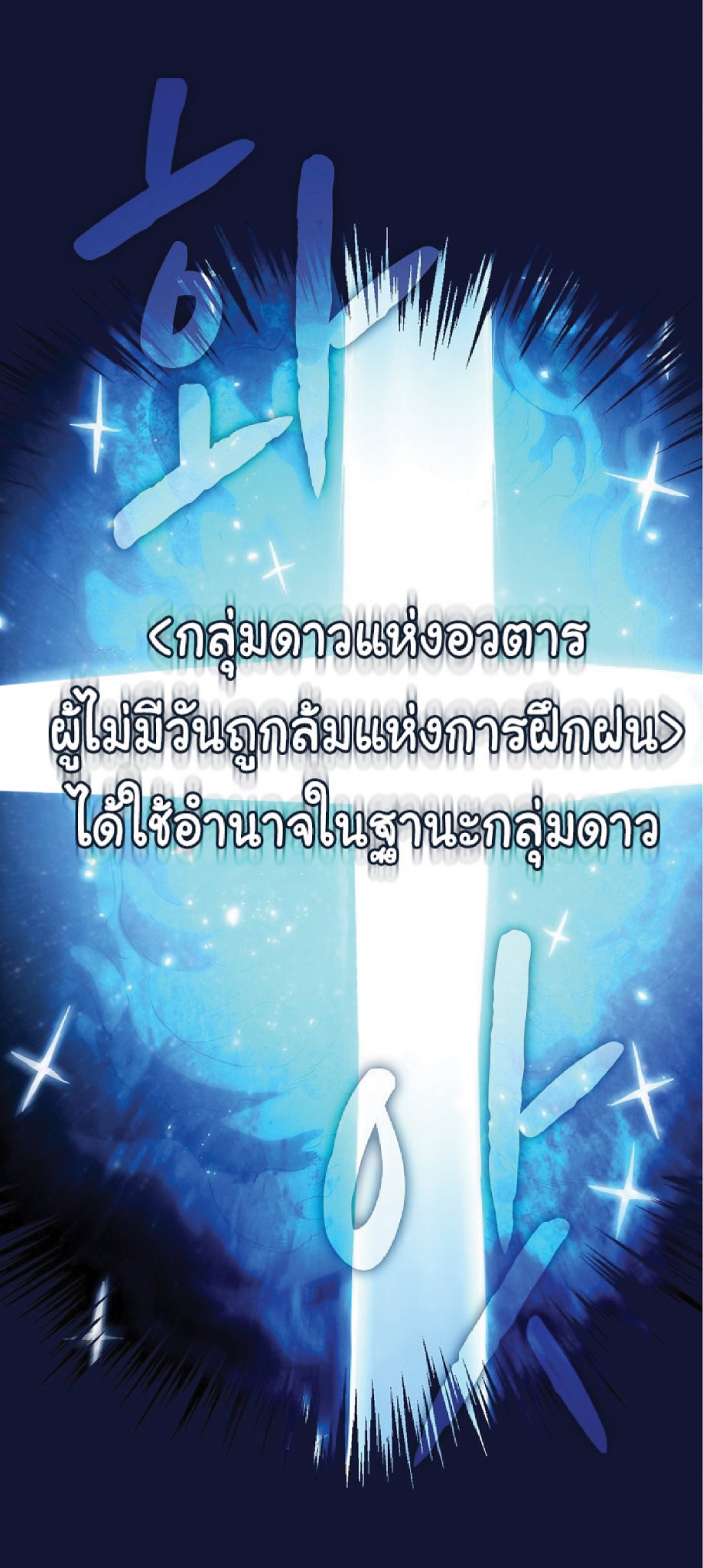 The Constellation That Returned From Hell 22 (78)