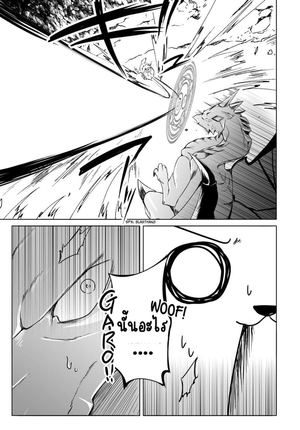 Wanwan Monogatari ตอนที่ 12. 2 (4)