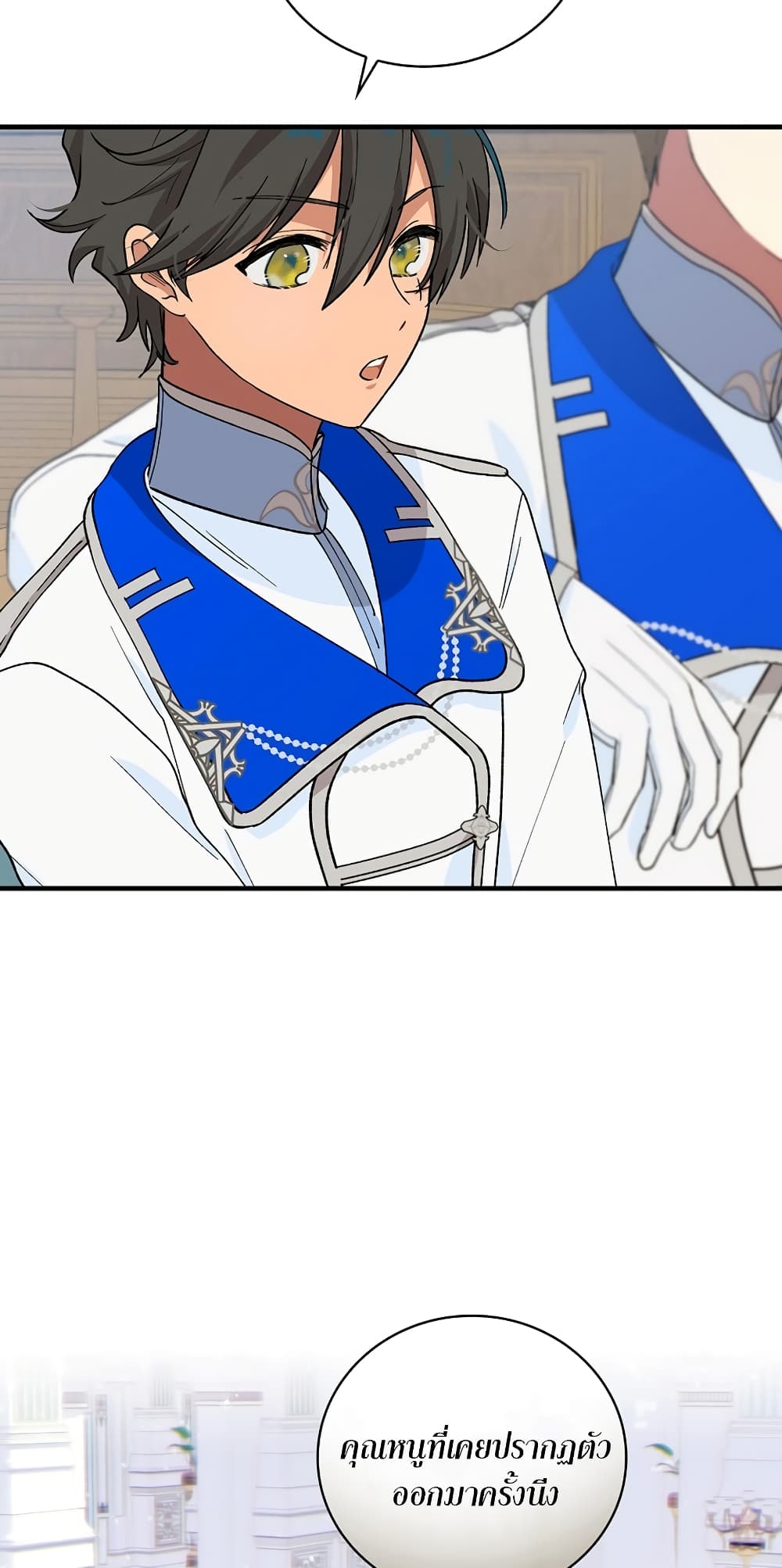 Knight of the Frozen Flower ตอนที่ 8 (28)