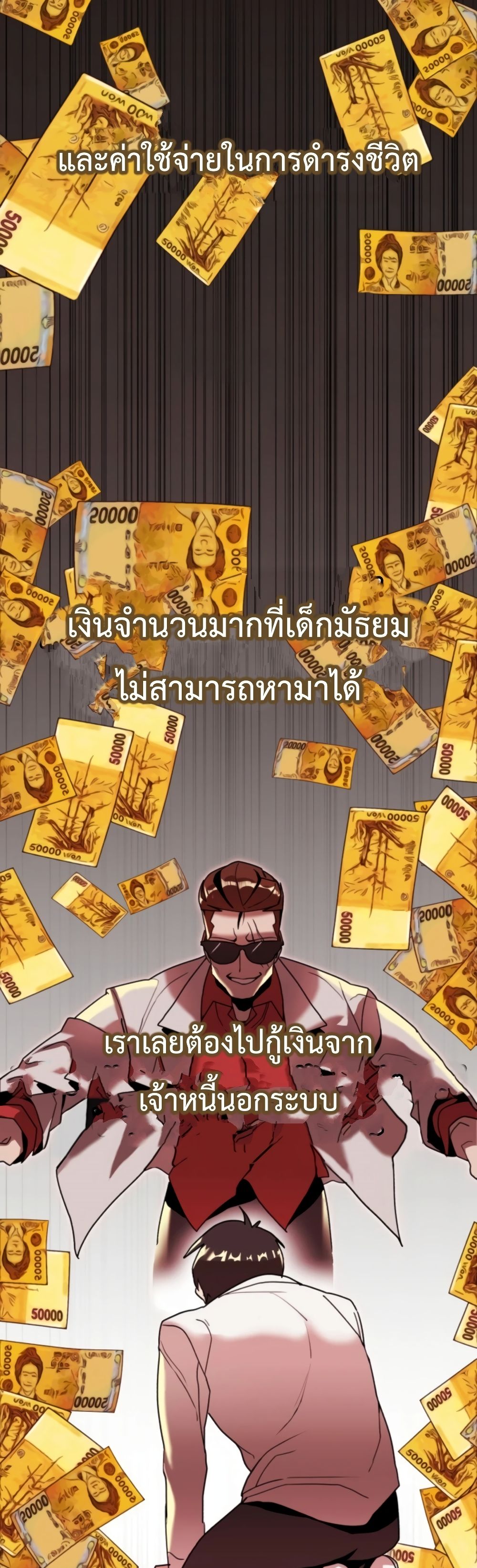 Bug Hunter ตอนที่ 1 (59)