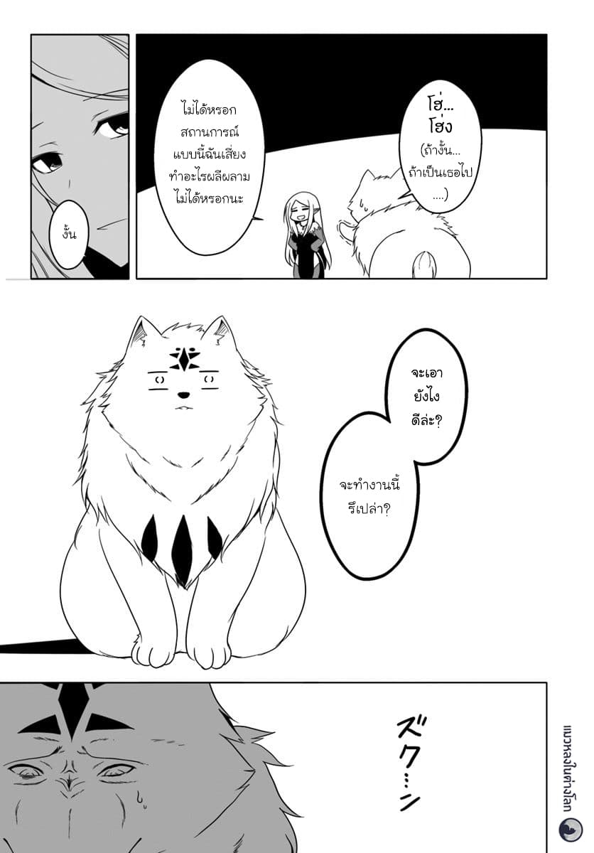 Wanwan Monogatari ตอนที่ 9 (17)