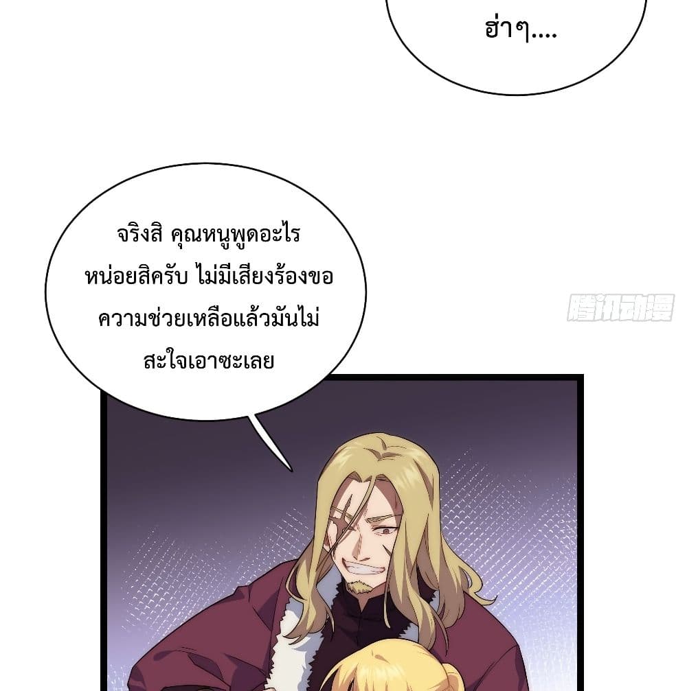 Evil Lich Who Eventually Becomes A Paladin เธ•เธญเธเธ—เธตเน 24 (31)