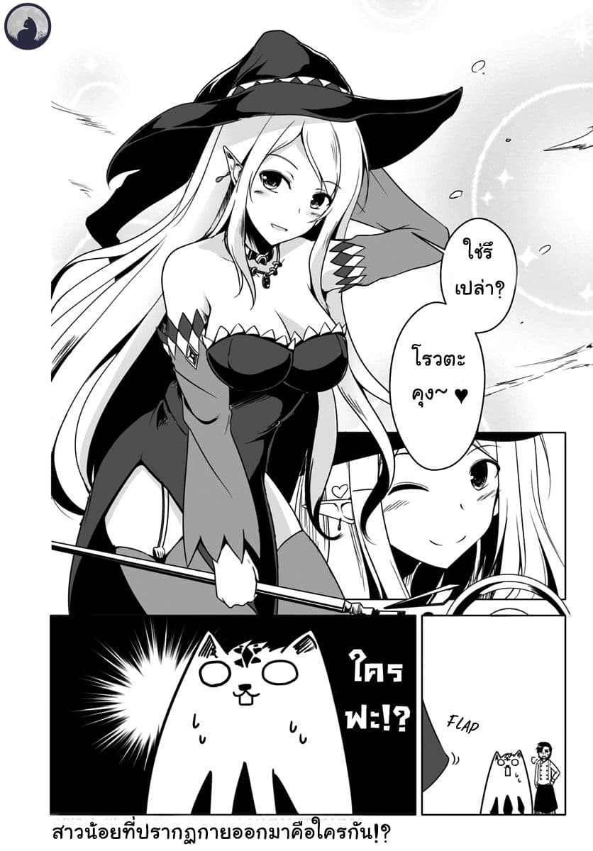 Wanwan Monogatari ตอนที่ 6 (23)
