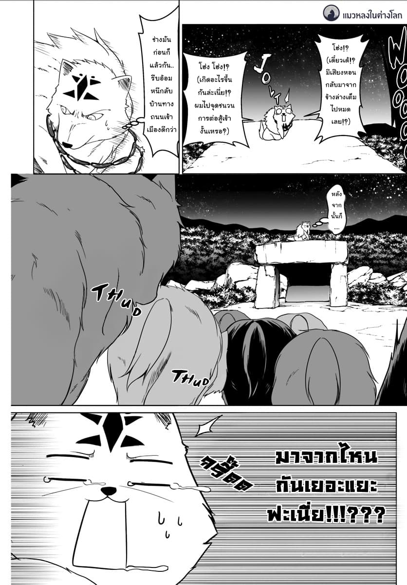 Wanwan Monogatari ตอนที่4 (8)