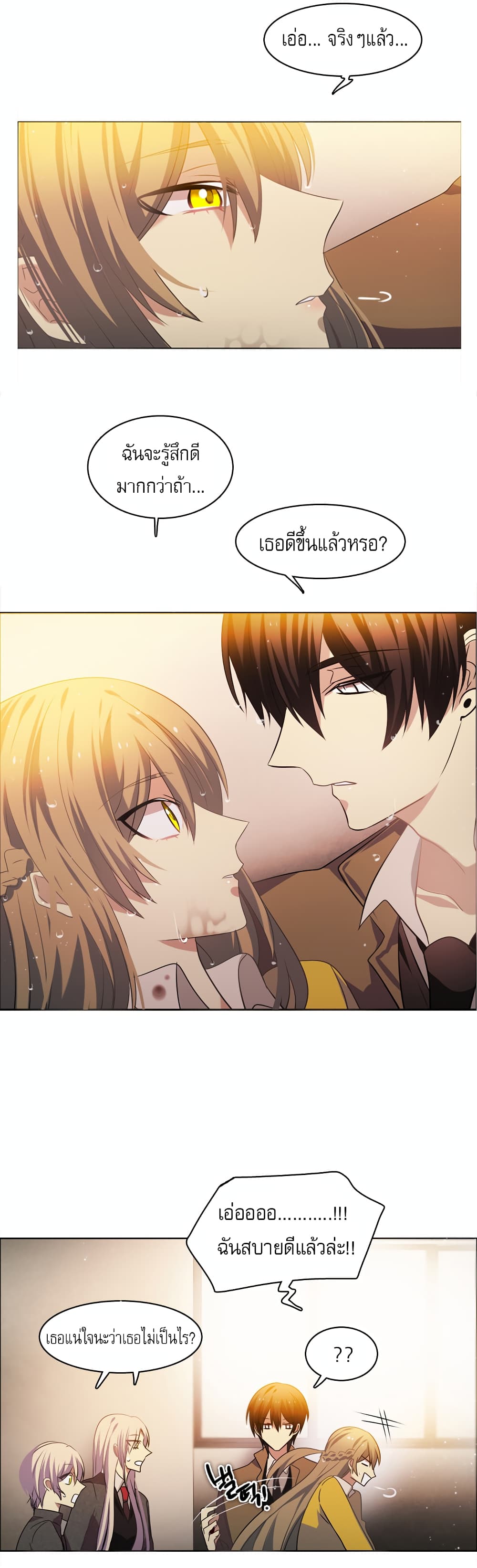 Zero Game ตอนที่ 12 (44)