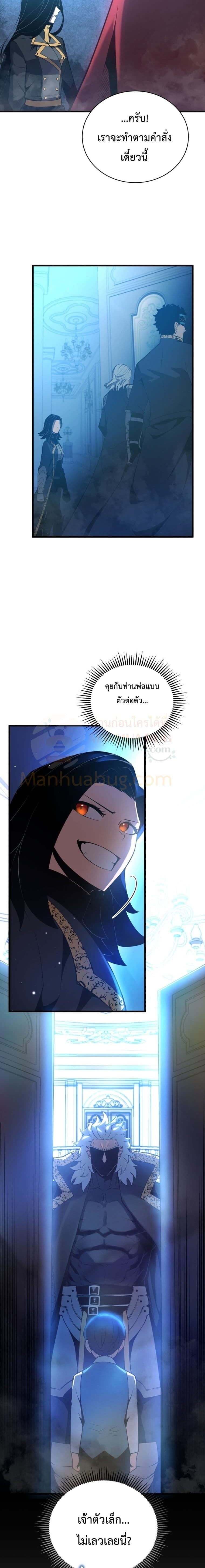 Swordmaster’s Youngest Son ตอนที่ 3 (21)