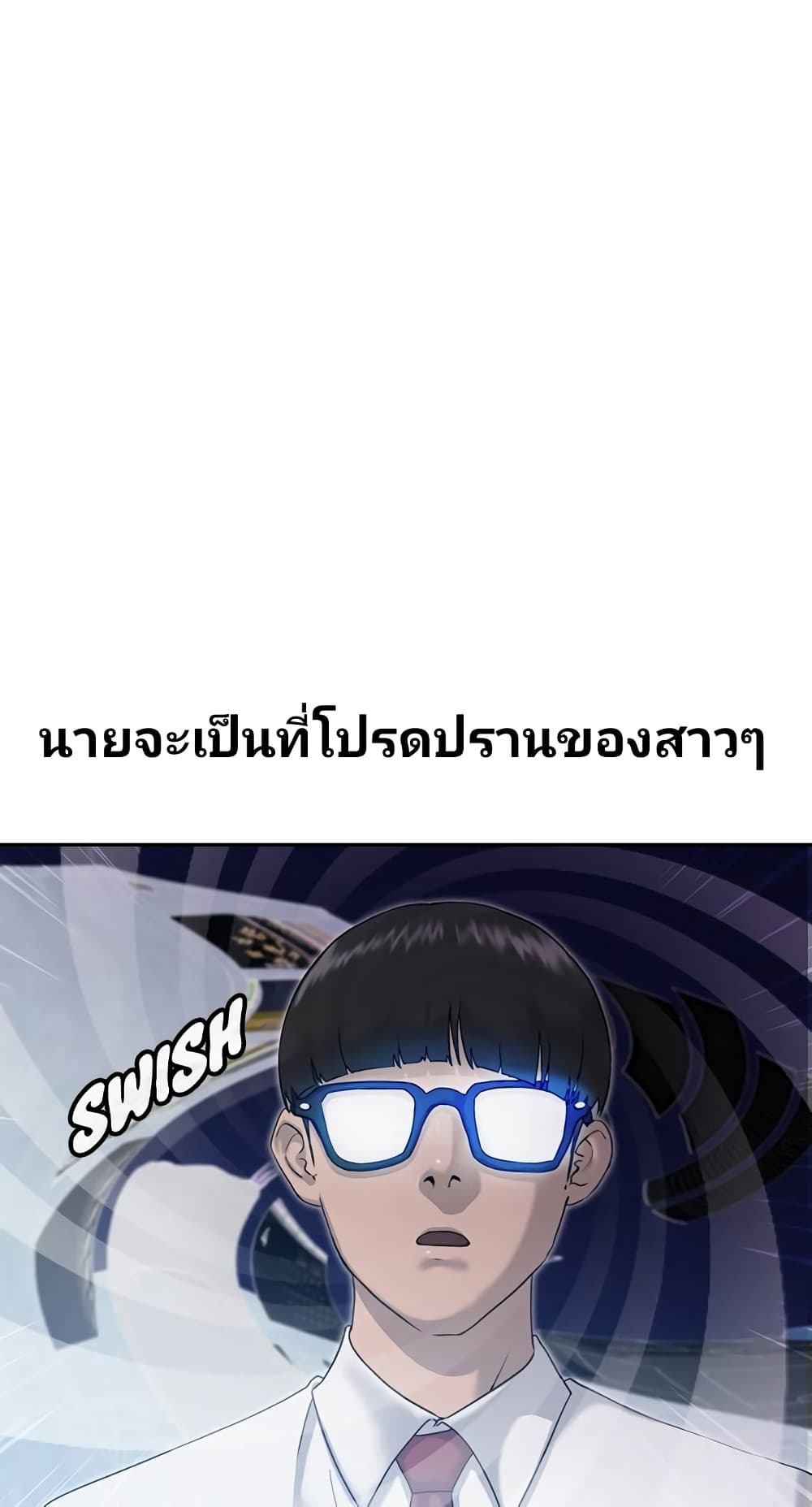 Psychic Studies ตอนที่ 2 (5)