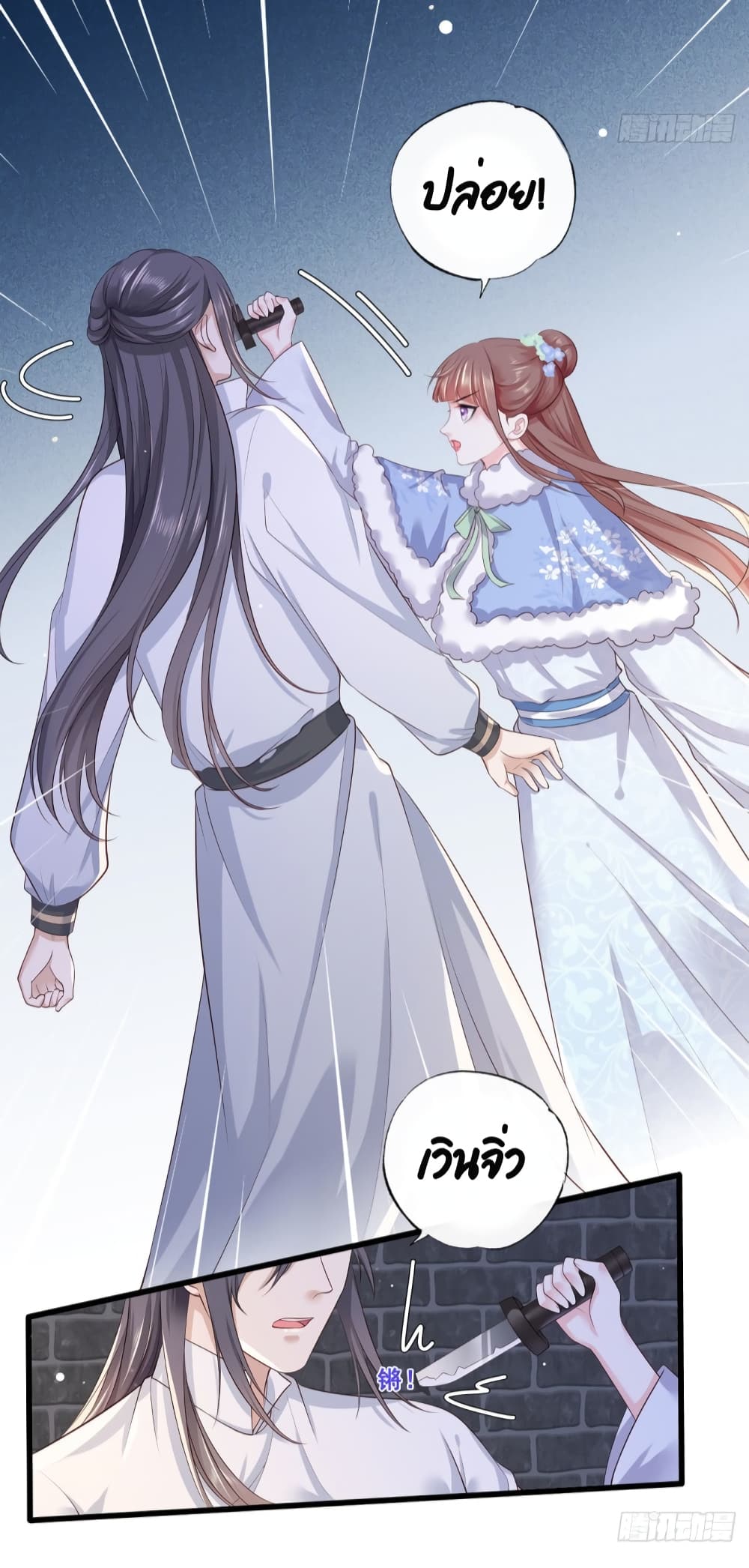 The Pampered Regent of The Richest Woman 56 22