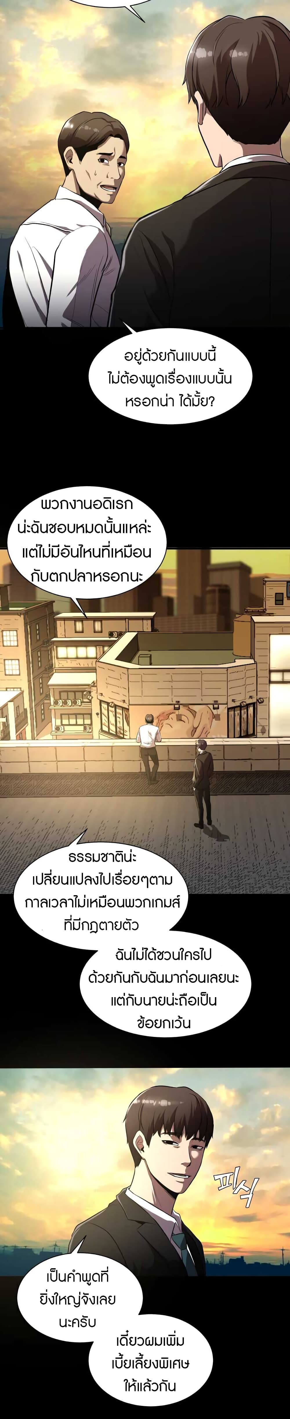 Reincarnated As a Fish ตอนที่ 2 (3)