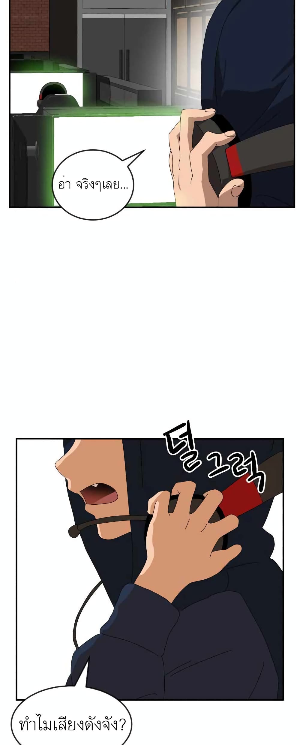 Double Click ตอนที่ 14 (95)