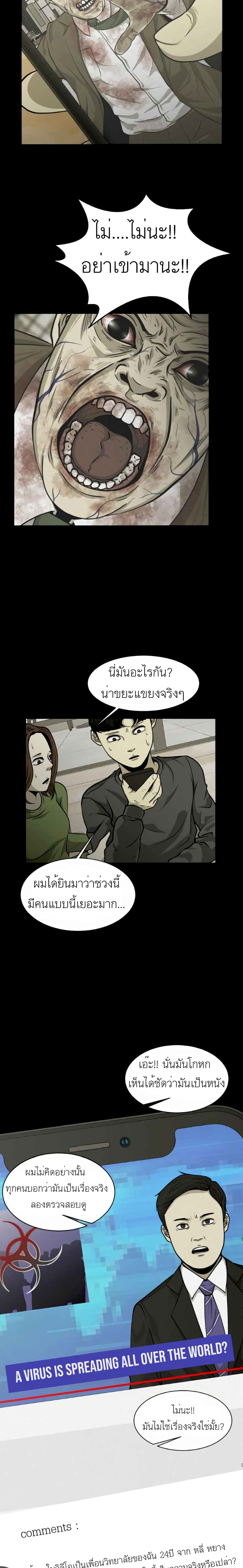 Psychopath Hero 1 14