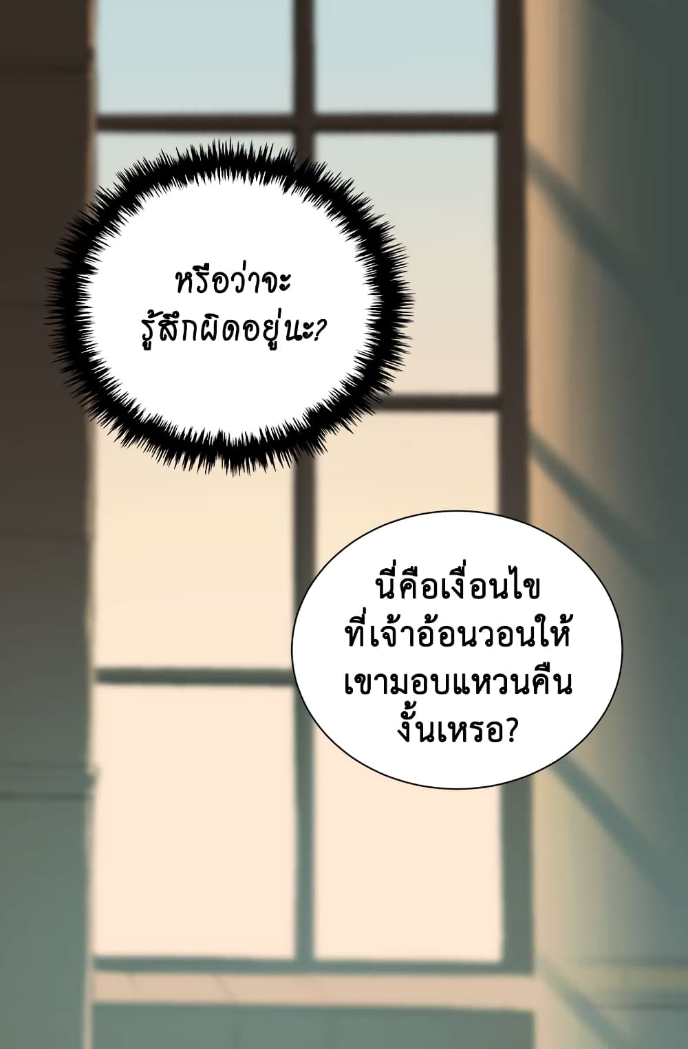 Dimensional Mercenary 19 (7)
