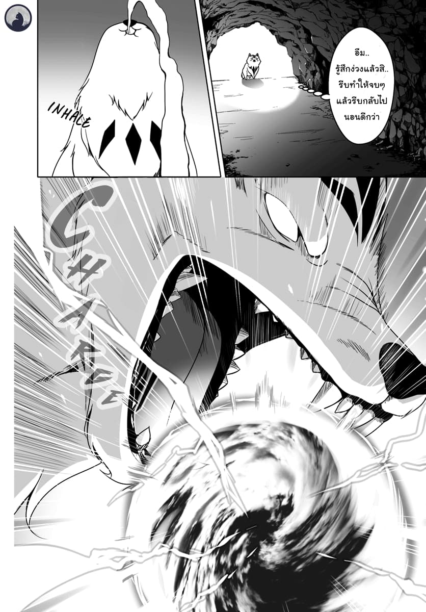 Wanwan Monogatari ตอนที่4 (26)