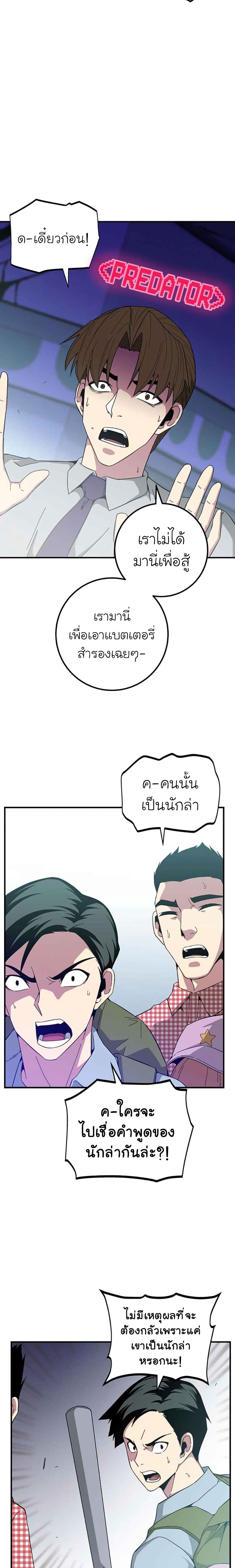 The Earth Savior Selection 15 (13)