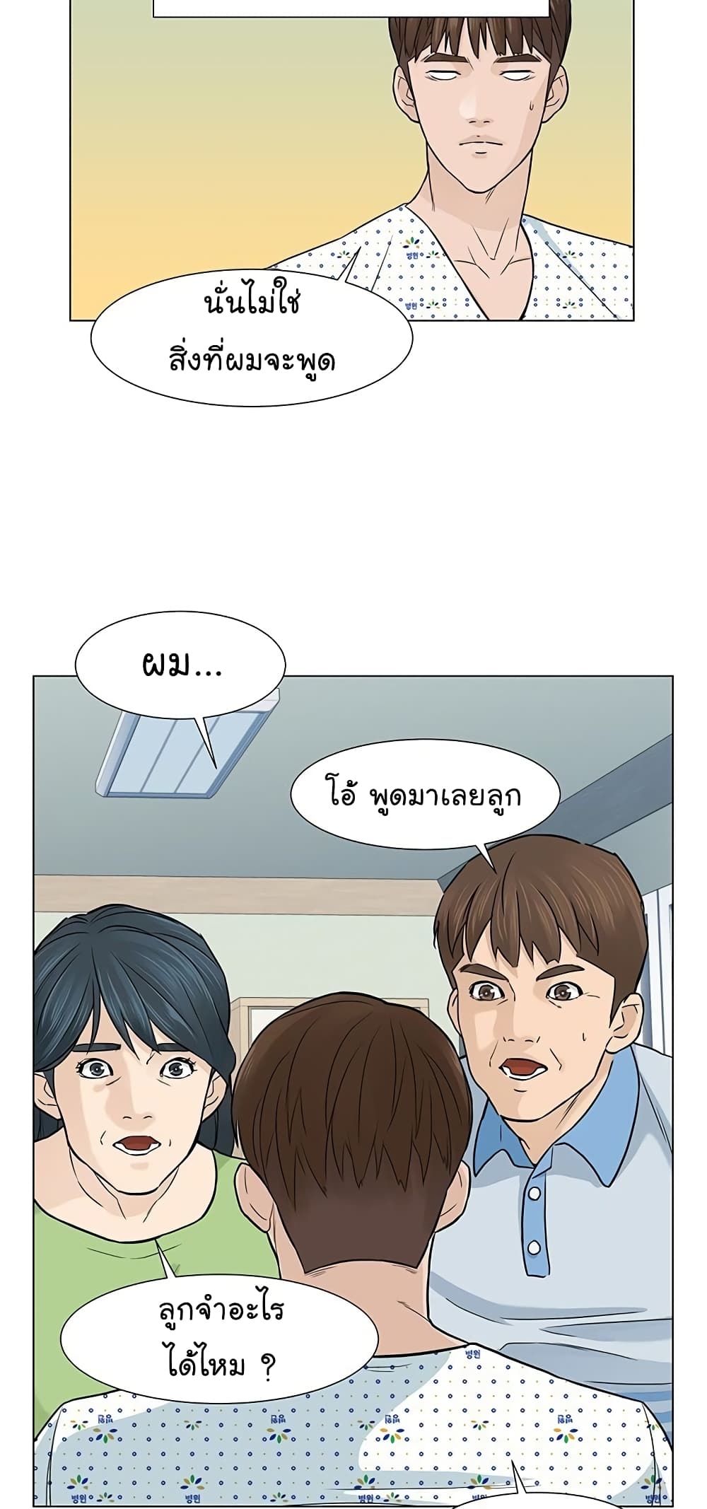 From the Grave and Back 2 (33)