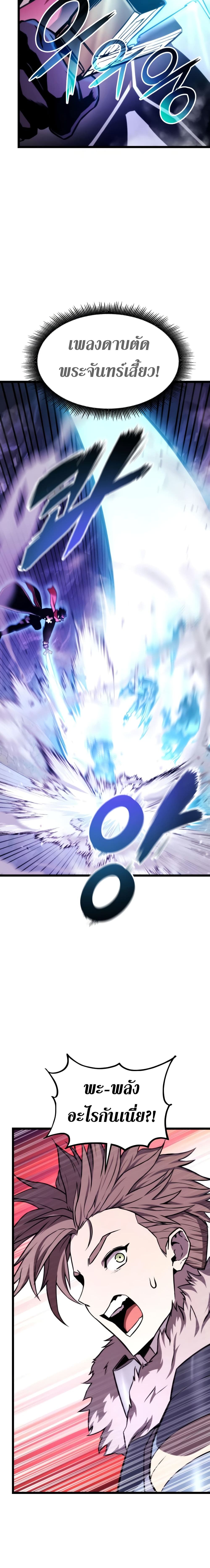 Ranker’s Return (Remake) 37 18
