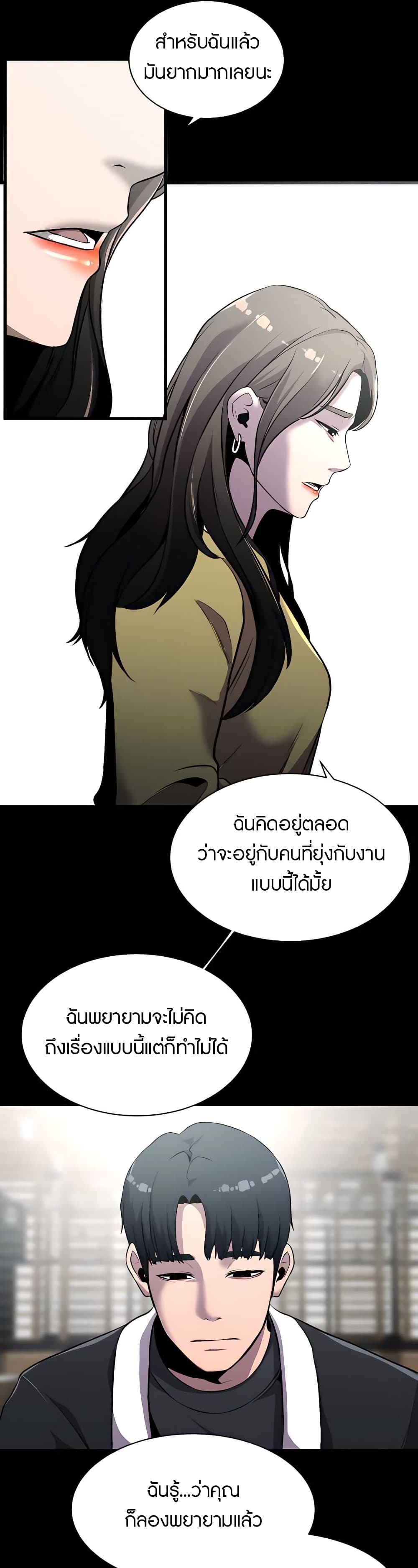 Reincarnated As a Fish ตอนที่ 3 (10)