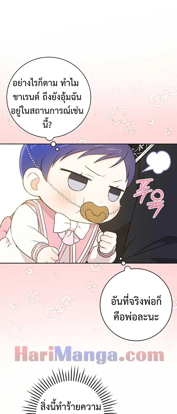Please Give Me the Pacifier 15 32
